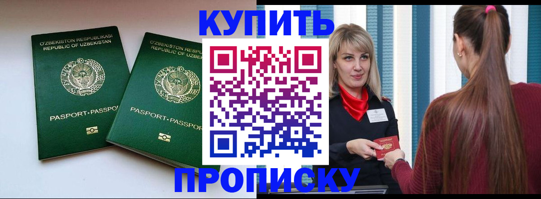 временная регистрация гарантия в Волоколамске