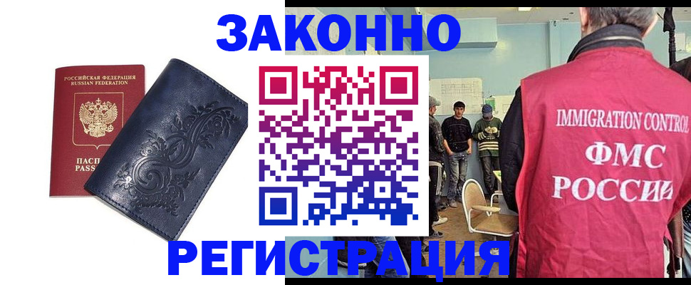 временная регистрация госуслуги в Волоколамске