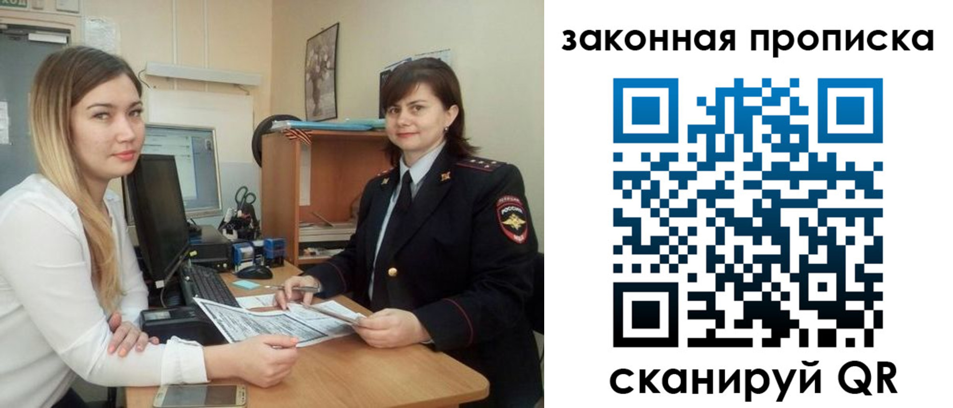 прописка паспорт в Волоколамске