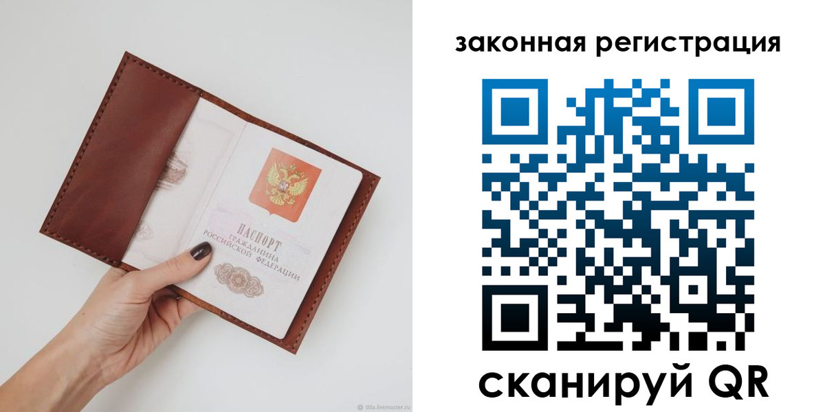 прописка для школы в Волоколамске