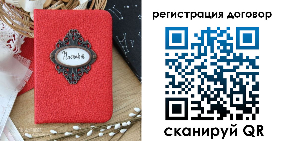временная регистрация для школы в Волоколамске