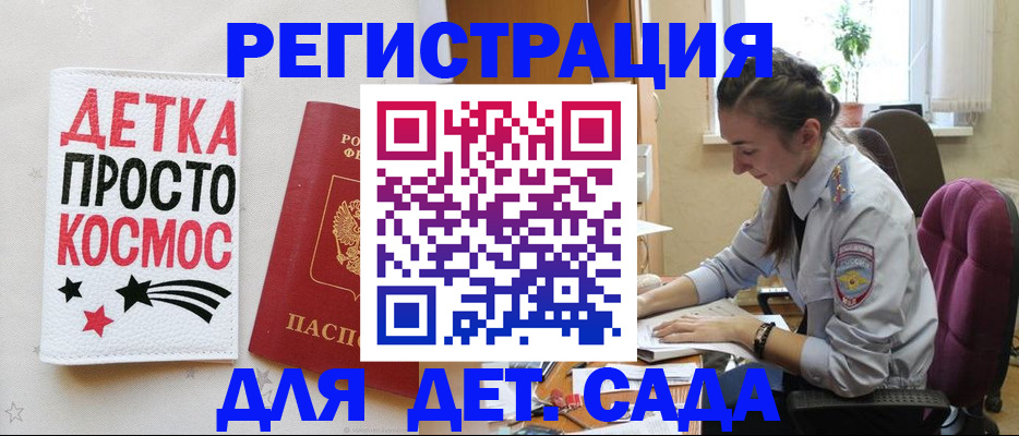 временная регистрация госуслуги в Волоколамске