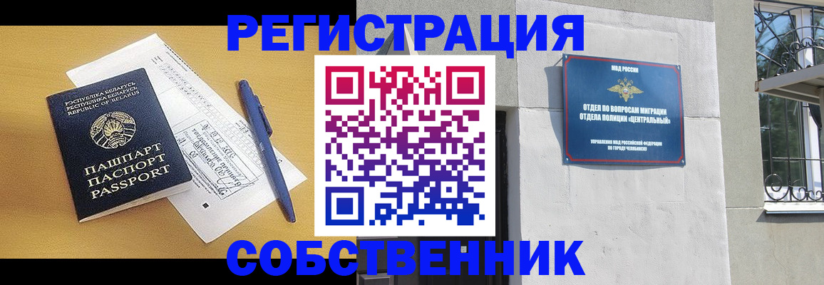 прописка для кредита в Волоколамске