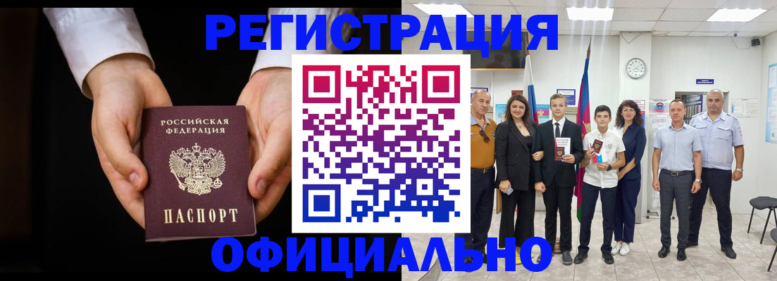 временная регистрация гарантия в Волоколамске