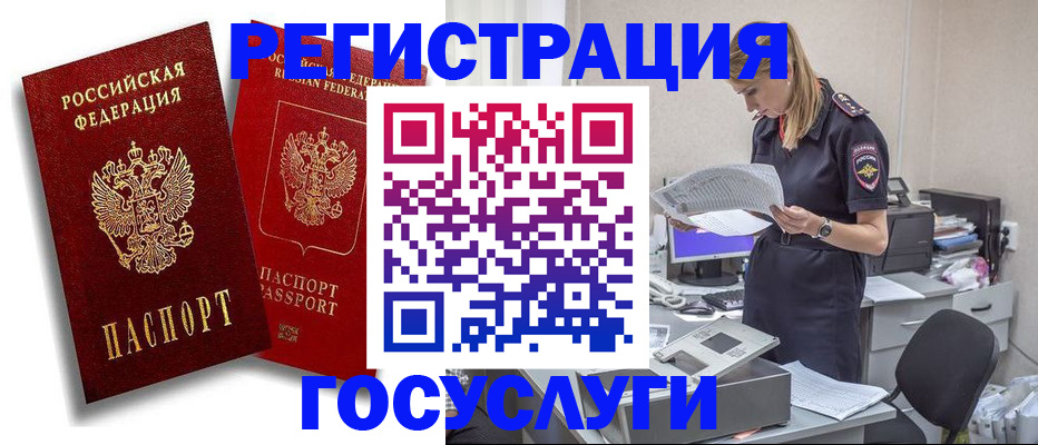 прописка в квартире в Волоколамске
