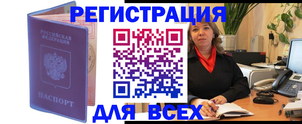 прописка регистрация в Волоколамске