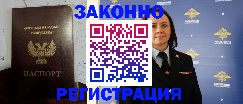 купить прописку в Волоколамске