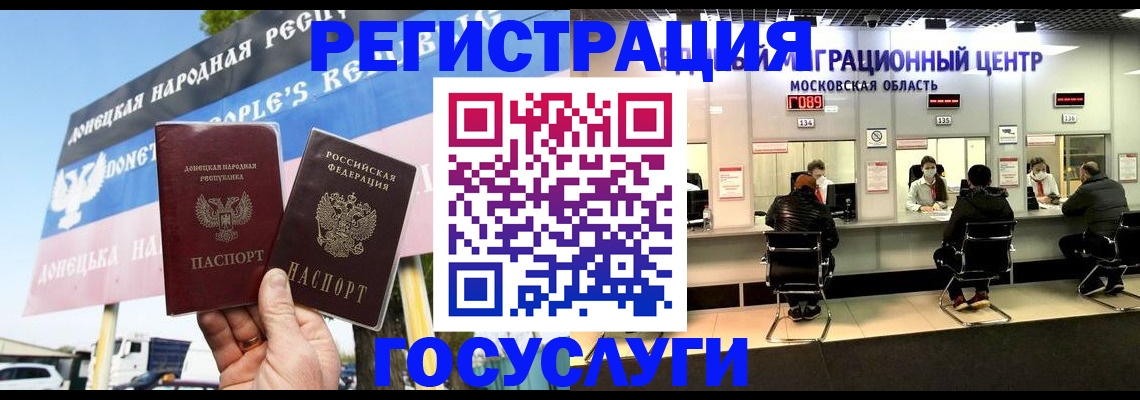 временная регистрация в Волоколамске